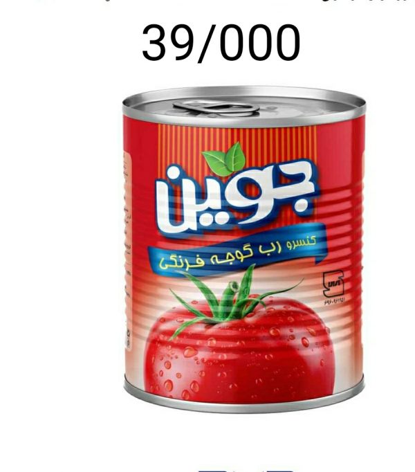 رب جوین