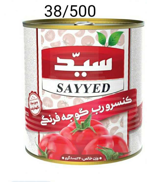 رب سید