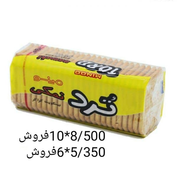 تردمینو