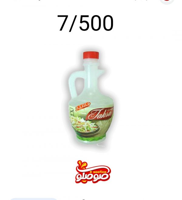 سرکه خمره ای سفید