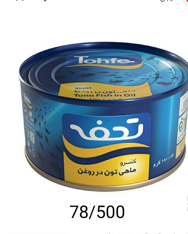 تن تحفه 180گرم