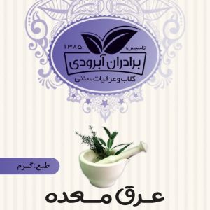 عرق معده